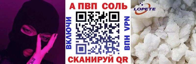 Alpha-PVP кристаллы  Купить закладки  Сычёвка 