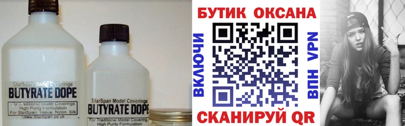 Купить где  Сычёвка  Бутират оксана 