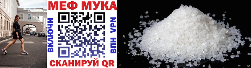 МЯУ-МЯУ 4 MMC  Купить  Сычёвка 